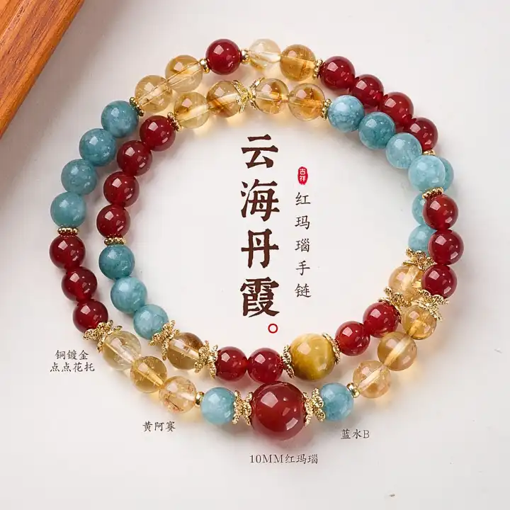 Cloud Sea Danxia Red Agate Multi-Gem Double Circle Bracelet
