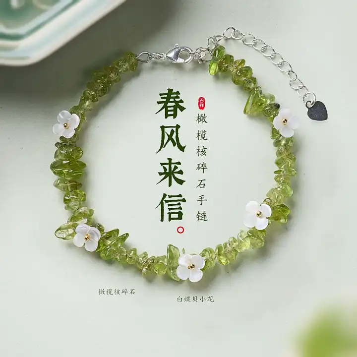 Spring Letter - Olive Stone Gravel Bracelet
