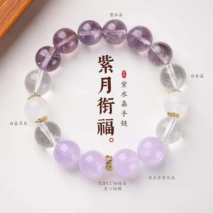 Lucky Purple Moon, Purple Crystal Multi-Gem Bracelet