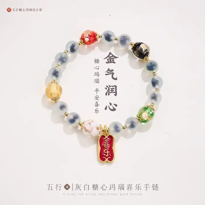 Five Elements - Metal Qi Nourishes the Heart, Greyish-White Sugar Heart Agate Joyful Bracelet