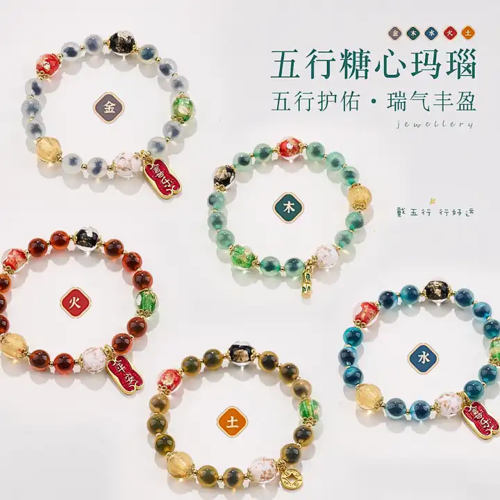 红糖心玛瑙平安手链