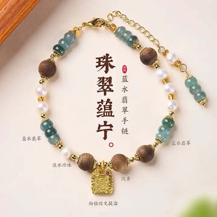 Zhu Cui Yun Ning - Blue Water Jadeite Bracelet