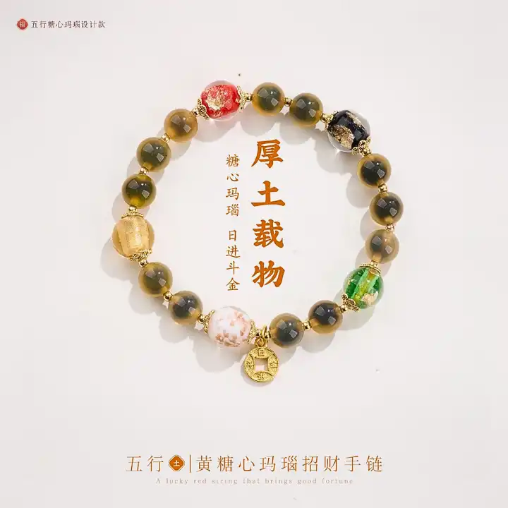 五行・厚土载物